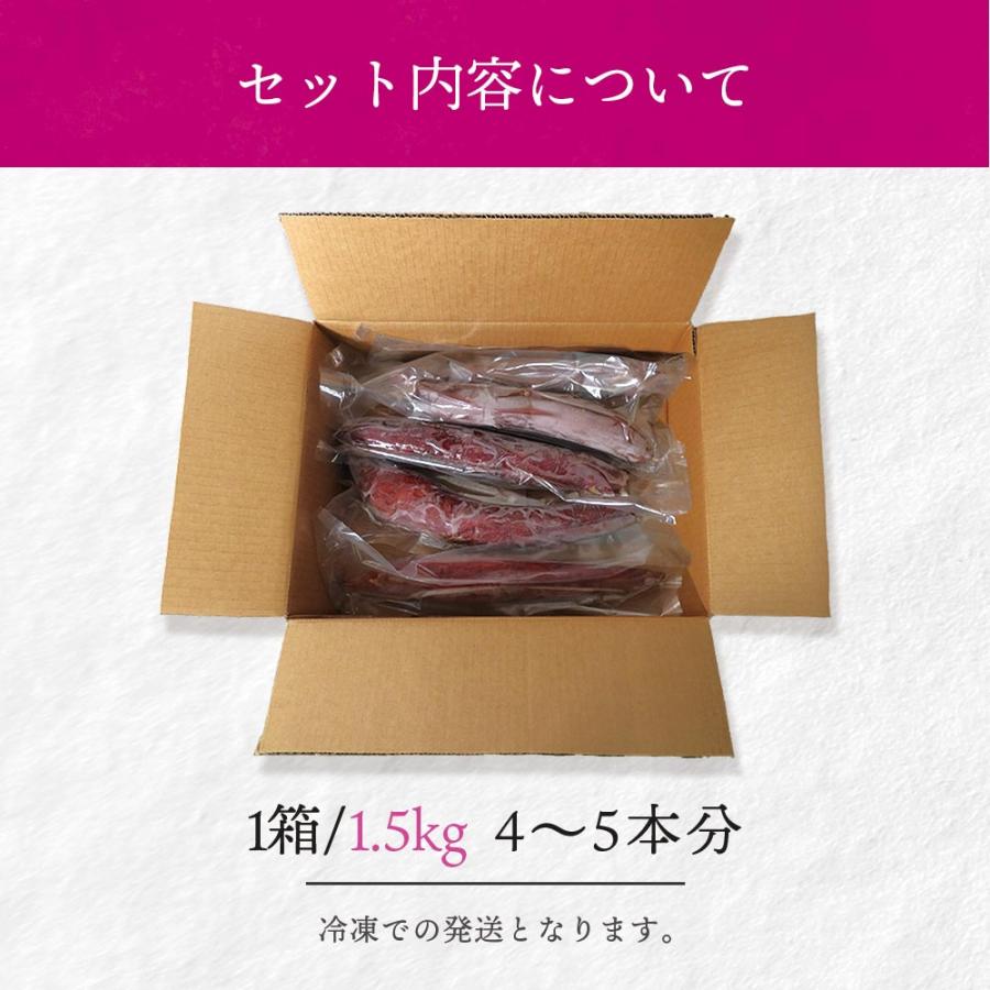 さつまいも さつま芋 薩摩芋 焼き芋 いも いもジェンヌ 新潟県産 1.5kg 4〜5本 長期熟成 グルメ (メーカー直送 代引き不可)