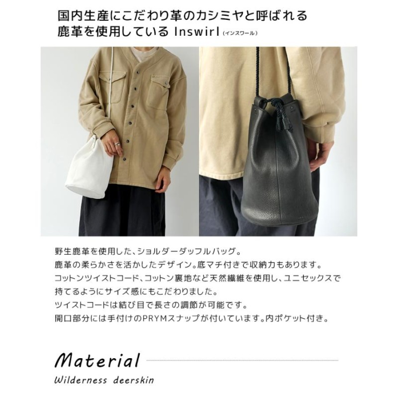 Inswirl 鹿革 SHOULDER DUFFLE BAG インスワール ILUXF01 ショルダー