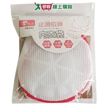 止滑拉鍊內衣袋(18x15cm)【愛買】