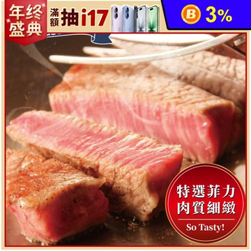 【勝崎生鮮】美國藍絲帶極黑菲力牛排150g~為高級西餐廳專用，最頂極昂貴的食材！