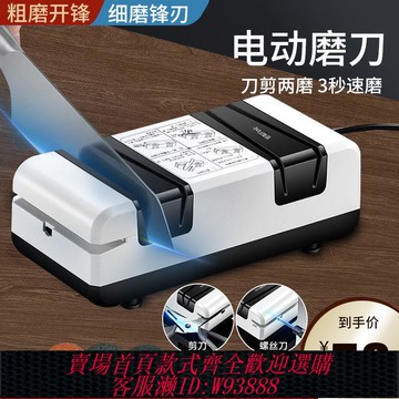 {公司貨 最低價}德國電動磨刀器高精度多功能家用磨刀石全自動菜刀磨刀機磨刀神器