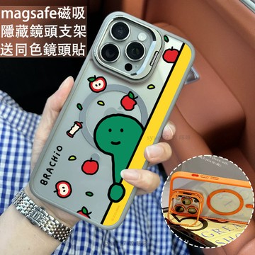 蘋果恐龍 磁吸防摔殼 金屬鏡頭支架 磁吸手機殼 iPhone 16 15 14 13 12 11 Pro Max防摔殼