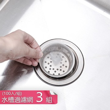 【荷生活】流理台下水道拋棄式過濾網 廚房下水孔免清洗濾網-100入3組