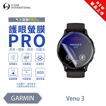 O-one Garmin Venu 3/3S 手錶保護貼 護眼小螢膜 全新升級 阻隔藍光 划痕自動修復