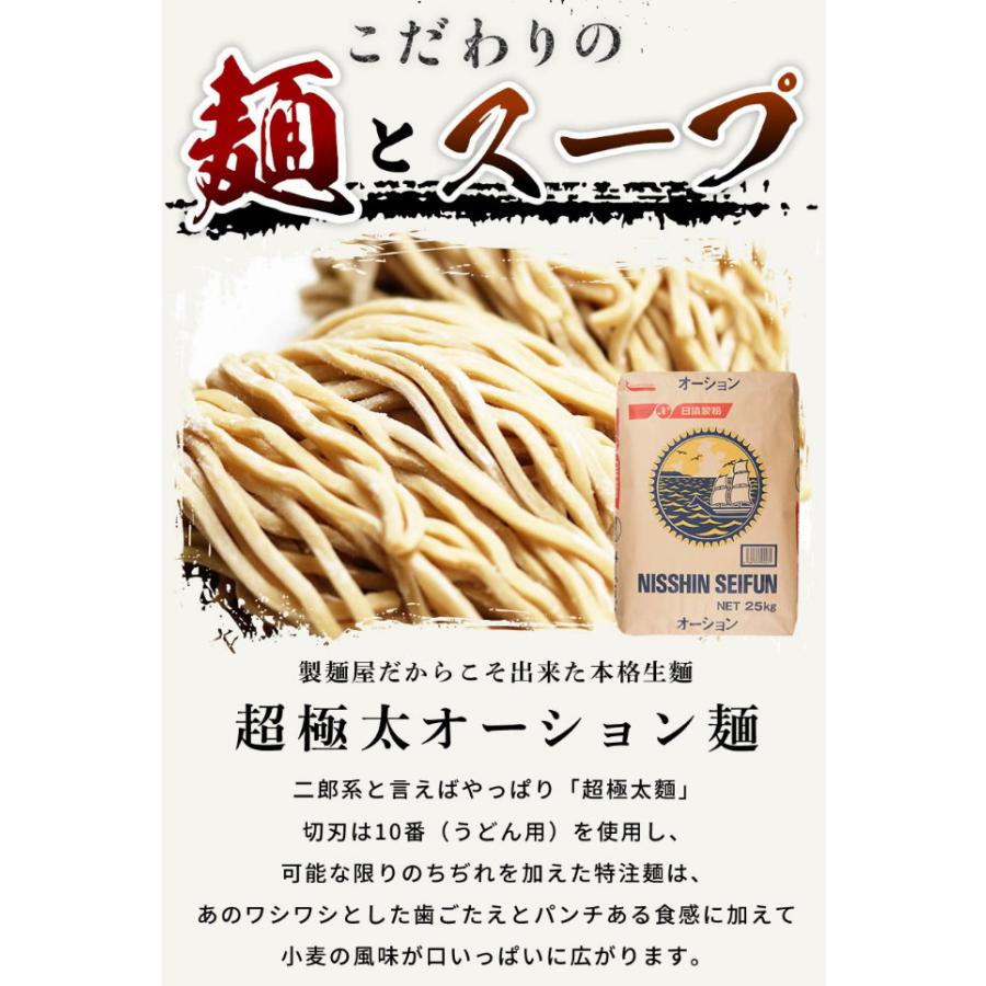 お得用・濃厚がっつり醤油味！≪二郎系 ラーメン８食セット≫二郎系インスパイア