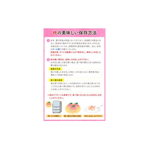 ふるさと納税 和歌山県 紀の川市 和歌山産あら川の桃 約 2kg （5玉〜8玉） 秀品 前商店《2024年6月末-8月上旬頃より順次出荷》 和歌山県 紀の川市