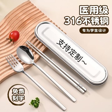 【雲渡小鋪】定製316不銹鋼便攜餐具三件套韓式叉勺筷收納盒套裝可刻字刻圖案