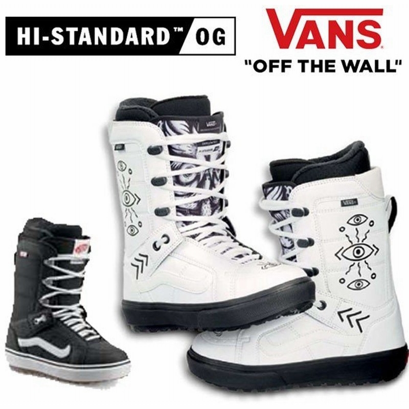 (税込) VANS スノーボード ブーツ ハイスタンダード 正規品 2021年モデル - ブーツ