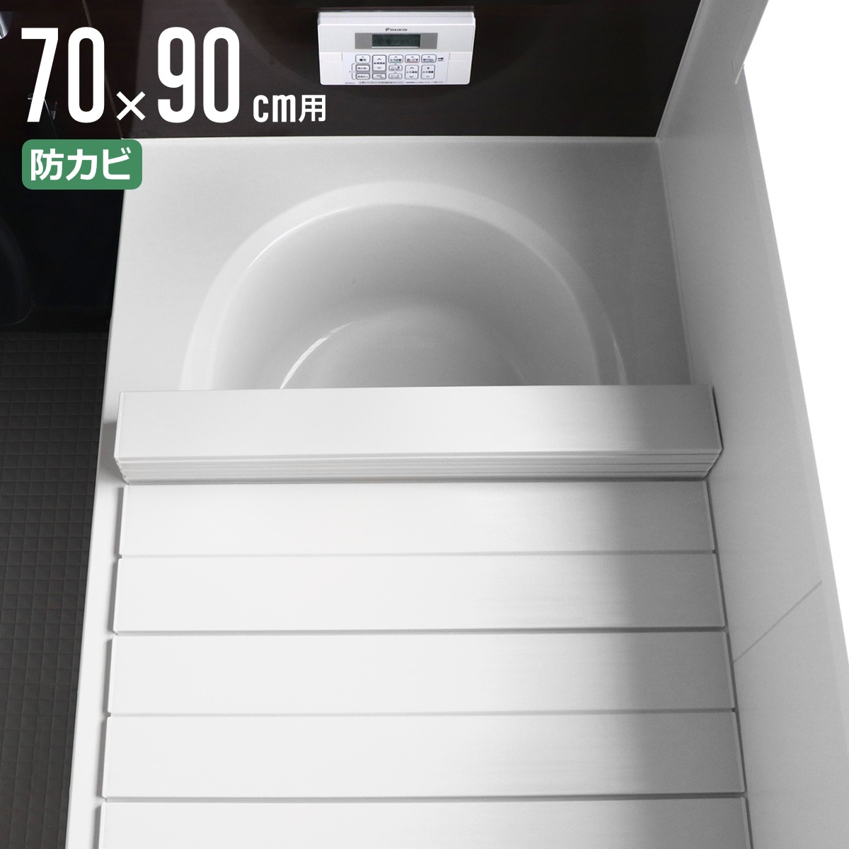 風呂ふた 折りたたみ 防カビ 70x90cm 用 M9 実寸70x90.1cm 風呂蓋 風呂フタ カビにくい 風呂 ふた フタ 蓋 折りたたみタイプ  軽量 軽い 70x90 通販 LINEポイント最大1.0%GET LINEショッピング