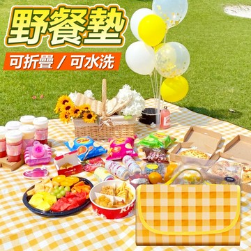 野餐墊 防水墊 遊戲墊 防水 地墊 草地墊 露營墊 戶外 防水野餐墊 餐墊 露營 野餐 沙灘墊 墊子【黃小鴨生活百貨】