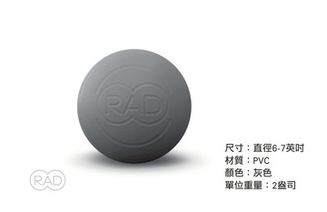 任選兩件商品免運費！公司貨新品療癒上市，免運費【 RAD CENTRE核心球】由身體內部放鬆出發的彈力球，方便攜帶筋膜放鬆收操按摩小工具