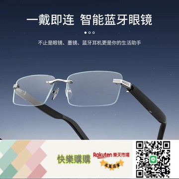快樂購購??25新款感應開機智能無線藍牙眼鏡男女AI翻譯聽歌通話導航可配度數