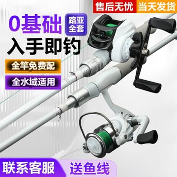 路亞竿小白竿新手套裝碳素遠投海竿路滑魚竿水滴輪紡車輪代發批發