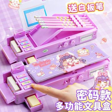 小狗多功能文具盒女孩款密碼鎖自動鉛筆盒款機關兒童筆盒小學生