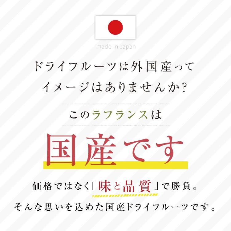 ドライフルーツ 国産 ラフランス 500g 送料無料 洋梨 お徳用 ご自宅用 業務用 おやつ 南信州菓子工房 お菓子作りにも お歳暮