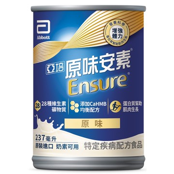 [送2罐]亞培安素 全新升級HMB配方 -原味(237ml/24罐/箱)【杏一】