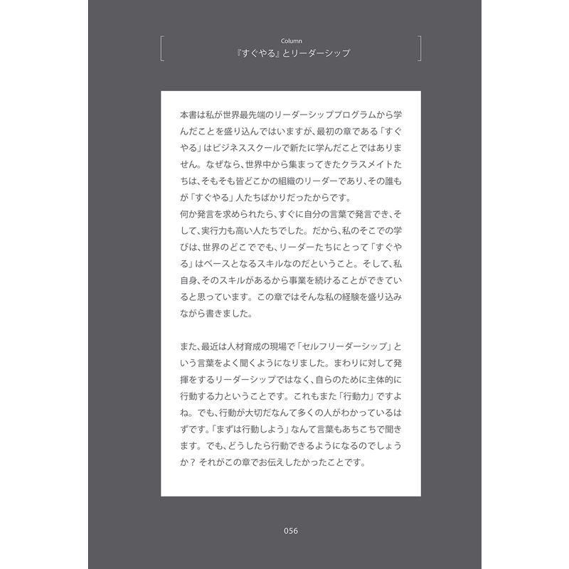 人生を変える単純なスキル センスよりスキルを信じよう 若手社員からプロフェッショナルまで大切にしたい7つのスキル