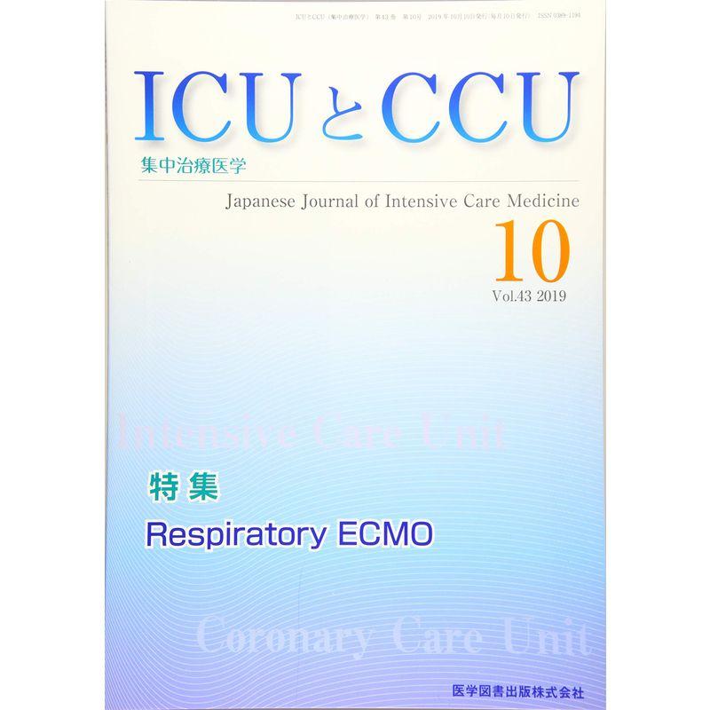 ICUとCCU Vol.43 No.10?集中治療医学 特集:Respiratory ECMO