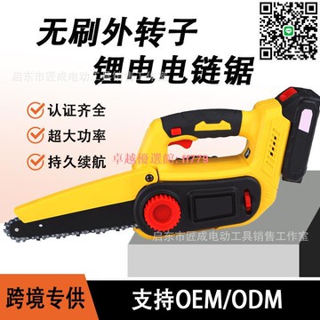 【卓越優選館】8寸無刷鋰電鋸 充電式伐木電鋸 大功率手持電鏈鋸 跨境專供園藝工具 电锯 伐木锯 链条锯 链锯 油锯