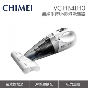 【領券再折】CHIMEI 奇美 UV 除螨 無線吸塵器 手持 吸塵器 VC-HB4LH0 公司貨
