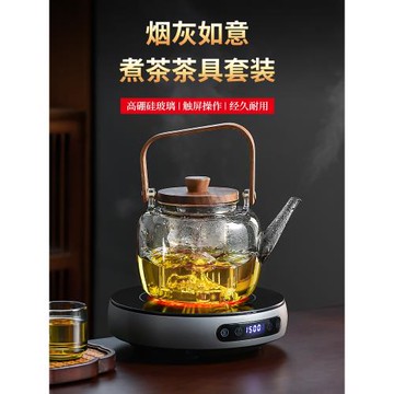 電陶爐煮茶器家用2024新款高端功夫茶煮茶爐泡茶專用玻璃燒水茶壺