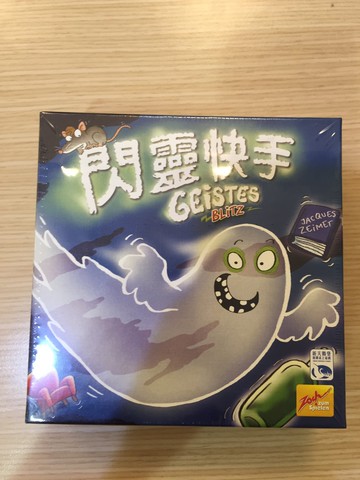 【桌遊侍】閃靈快手1 Geistes Blitz1 正版 實體店面快速出貨 《免運.再送充足牌套》任兩件再九折喔!!