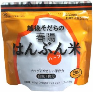 エコライス新潟 はんぶん米 100g×10個