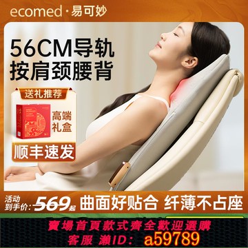 【台灣公司 可打統編】德國ecomed肩頸按摩儀揉捏頸椎腰部神器辦公室按摩靠墊背部按摩器