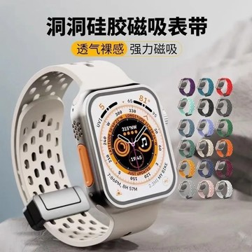 洞洞透氣 磁吸折疊扣 矽膠錶帶 適用 Apple Watch 10 9 8 7 6 SE 運動錶帶 42mm 46mm