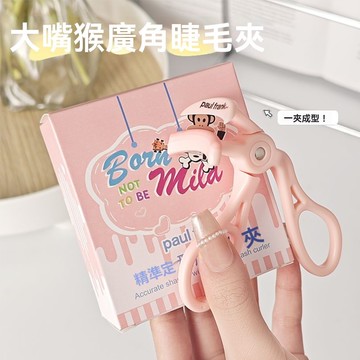 臺灣熱賣💖99免運💖[大嘴猴]廣角睫毛夾便捷式廣角局部持久定性新手初學者雲霄沖天捲翹