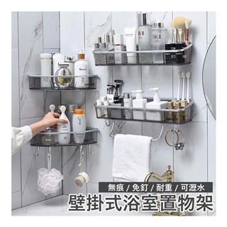 MGSHOP 無痕壁掛式浴室置物架