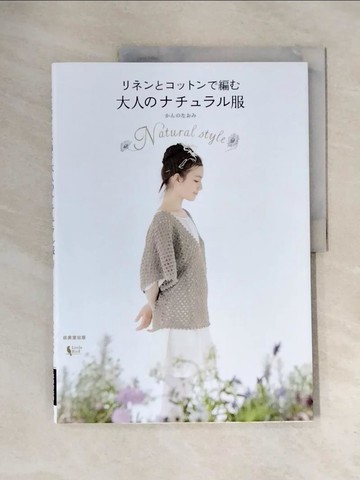 【書寶二手書T4／美工_ZTY】?????????編?大人??????服_日文_??????