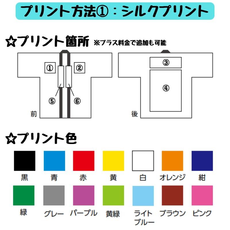 名入れ可 サテンロングハッピ(ハチマキ付) Lサイズ(高校生?大人用) (2