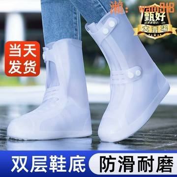 【店長推薦】防雪鞋套矽膠防水防滑外穿雨鞋套雨天防雨腳套加厚耐磨水鞋雨靴男