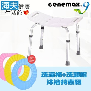 海夫健康生活館 台灣製造/簡單組裝 無背洗澡沐浴椅+加大版EVA洗頭帽組 GMP-B1+ER5013 限時優惠
