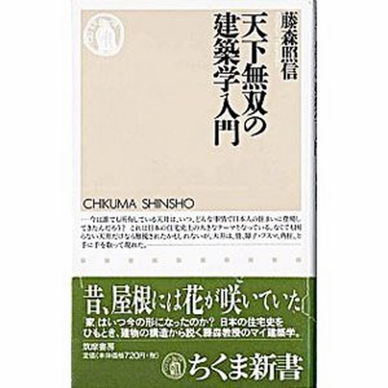  大人への条件   小浜 逸郎   筑摩書房 [新書]