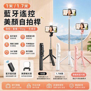⭐無線迷你三腳自拍桿 ⭐ 自拍棒 自拍神器 腳架自拍棒 自拍棒三腳架 手機腳架 藍芽自拍棒 自拍桿 腳架 手機架