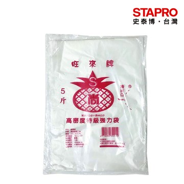 耐熱袋 5斤 食物分裝袋 保存袋 收納袋 廚房用品 強韌抗刺穿｜史泰博