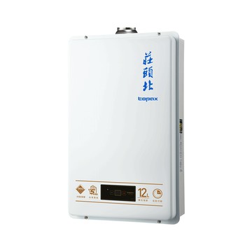 TOPAX 12L數位強制排氣熱水器 TH-7127FE(桶裝瓦斯專用)