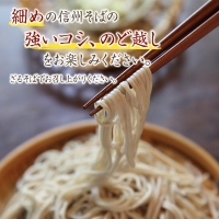 くるみそばセット12人前（そば乾麺・くるみつゆ付き）