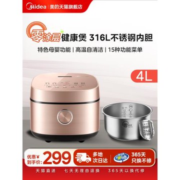 美的電飯煲家用0涂層小型電飯鍋2-3人316L不銹鋼內膽官方旗艦店