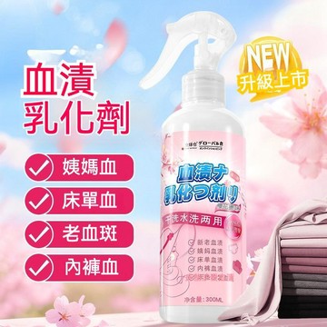 台灣出貨 血清乳化劑 乳化劑 清潔劑 強效清潔劑 化清劑 居家用品 血清乳化清洗劑 血清乳化清潔劑