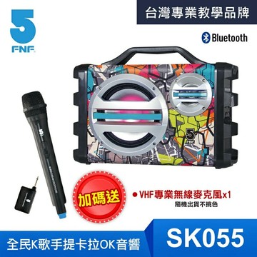 ifive可用麥克風 音響音箱20W雙喇叭，FM廣播震撼音量戶外適用