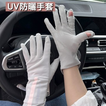 台灣現貨 UPF50+ 冰絲防曬手套 抗UV涼感手套 翻指可觸控機車手套 露指手套 夜間反光 掌心止滑 騎車開車手套