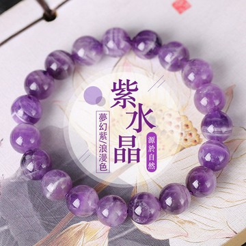 天然夢幻紫水晶手鍊 紫晶手鏈 串珠手鍊手串 時尚簡約女款彈力手鍊 送閨蜜禮物