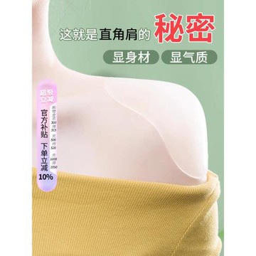 墊肩直角肩神器硅膠肩墊肩貼假肩膀隱形無痕透明溜肩寬加厚男女