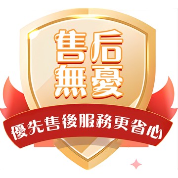 售後無憂 格木森品牌