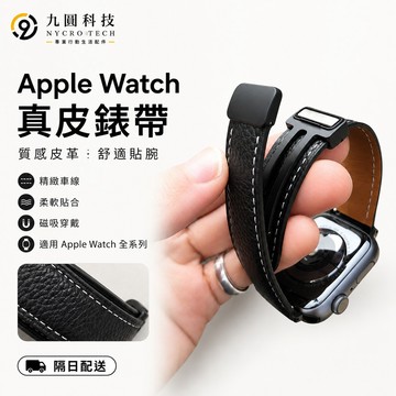 真皮錶帶 磁吸折疊扣 適用於 Apple Watch 11 10 錶帶 9 8 SE 蘋果手錶錶帶 42mm 46mm
