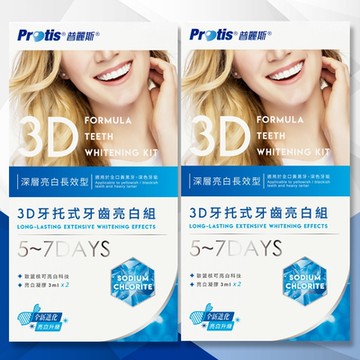 Protis普麗斯-3D藍鑽牙托式深層長效牙齒美白組-歐盟新配方(5-7天)2組-全新效期