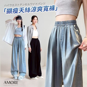 【Amore】顯瘦多款經典百搭牛仔褲系列8款